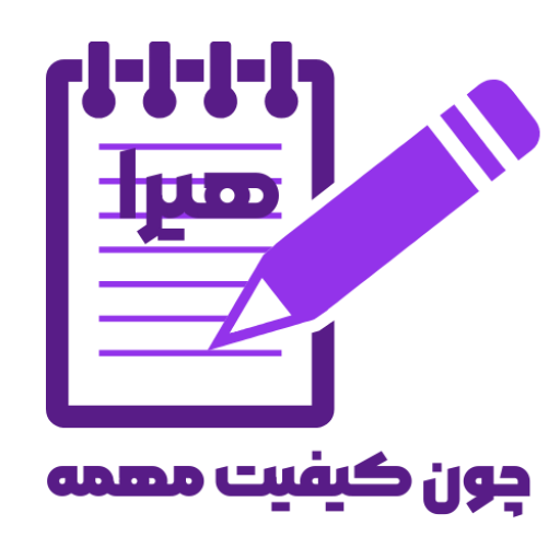 پیگیری خرید دفتر هیرا